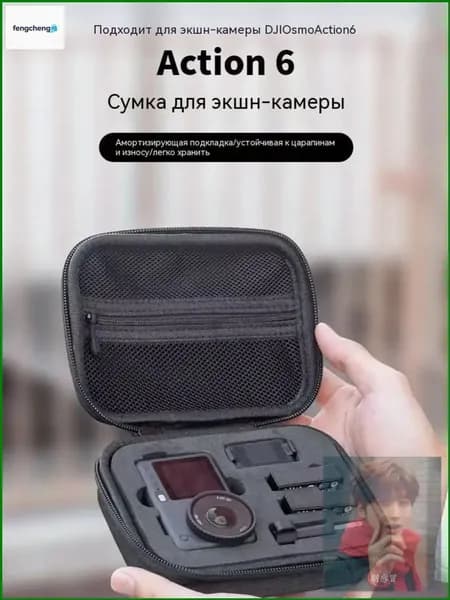 Черный чехол для хранения для Osmo Action 6 Портативный мини-бокс Водонепроницаемый чехол для переноски Защитный бокс