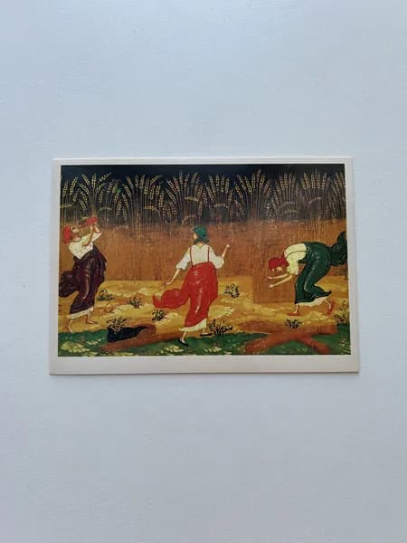 Открытка СССР винтажная "В поле". Художник Маркичев. Издана в 1982 году