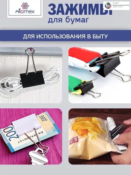 Зажим для бумаги 32 мм, 12 шт.