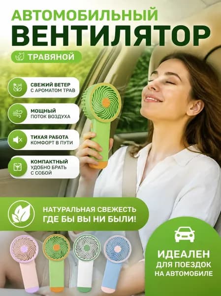 Вентилятор автомобильный, арт. См. на картинке