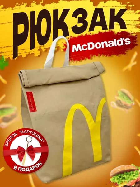 Рюкзак