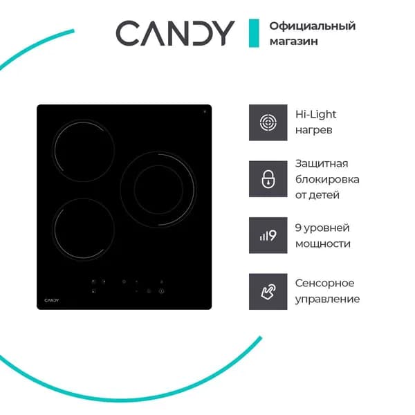 Candy Электрическая Варочная панель CHXY64NB, черный