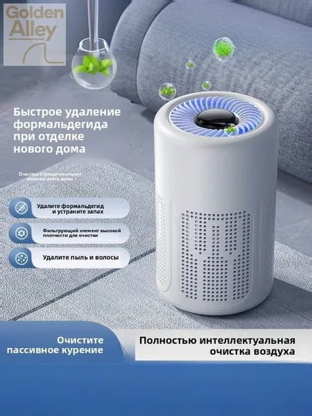 Очиститель воздуха mzm-20260105234625121