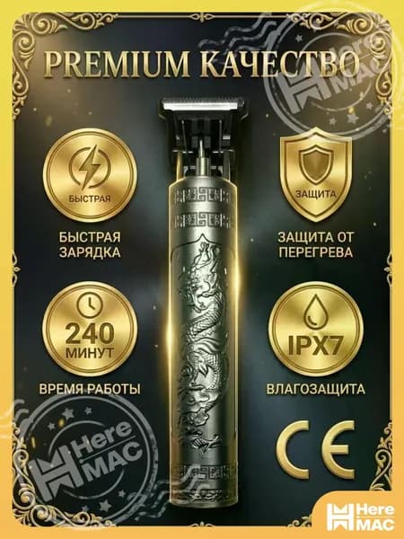 HereMAC Триммер для бороды и усов ACBB2B8E3DAD4BF5BFFCBAA989CE9544, кол-во насадок 4