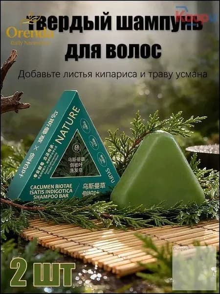 Шампунь твердый