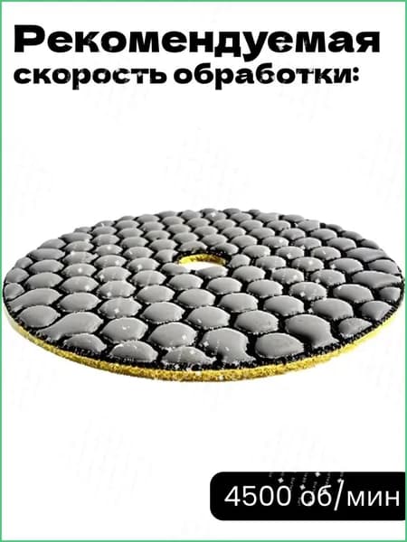 Шлифовальный круг для полировки фарфора
