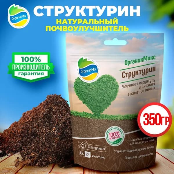 Удобрение для почвы Структурин почвоулучшитель
