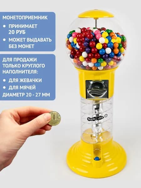 Торговый автомат Омега на 20 р.