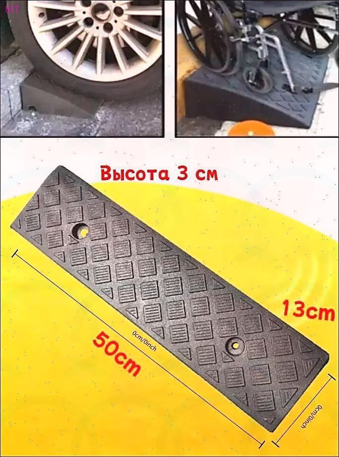 Дорожная неровность искусственная, 11 шт.