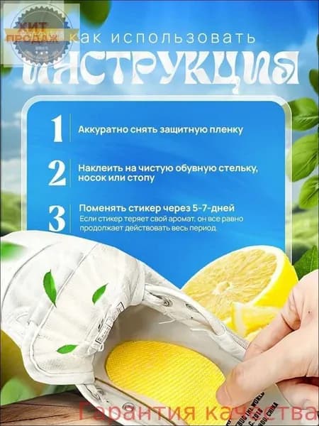 Дезодорант для обуви антибактериальный, 12 шт
