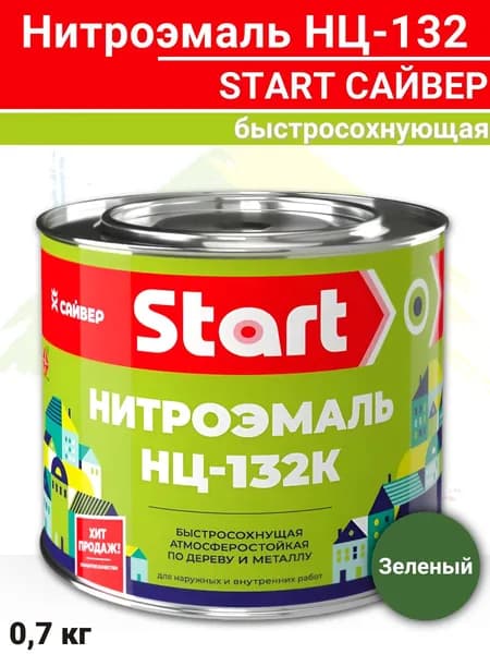Нитроэмаль НЦ-132 "Start Сайвер" зеленая 0,7кг