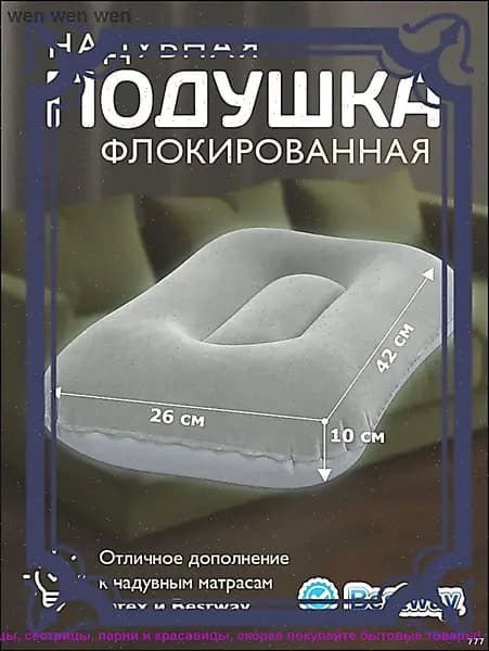 Стильная подушка для путешествий микс