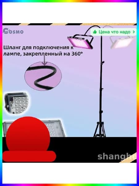 Комплект для солярия: УФ-лампа 300Вт, кронштейны и кабель питания, 275*140 мм