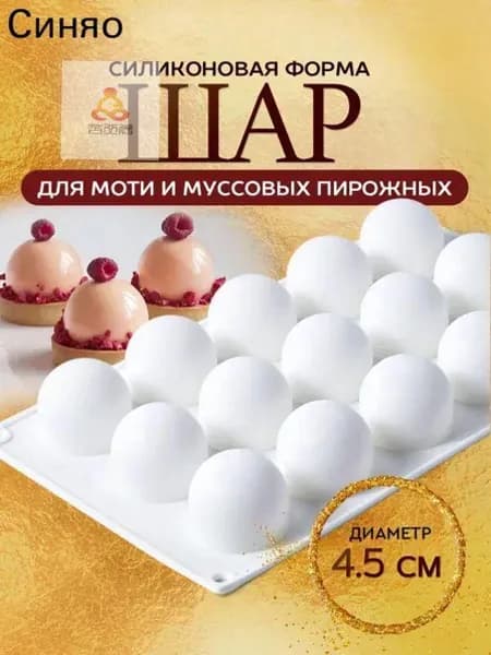 Форма для конфет, 15 яч, 1 шт