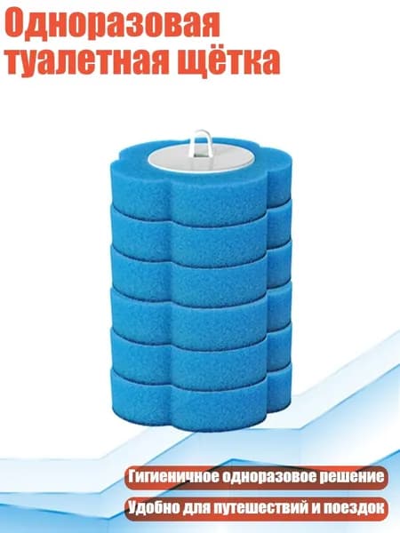Ершик для унитаза, 1 шт