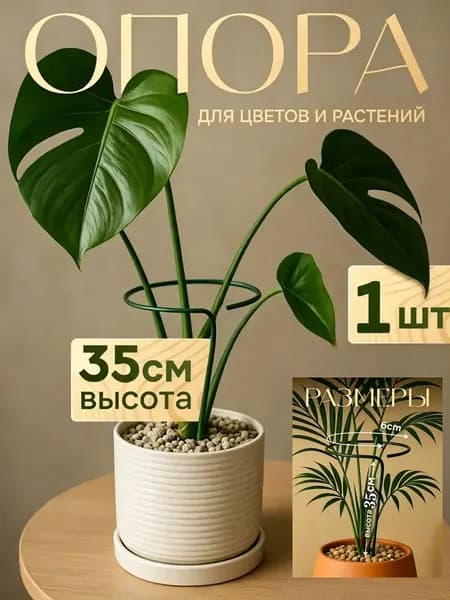 Колышки садовые,6см,1шт