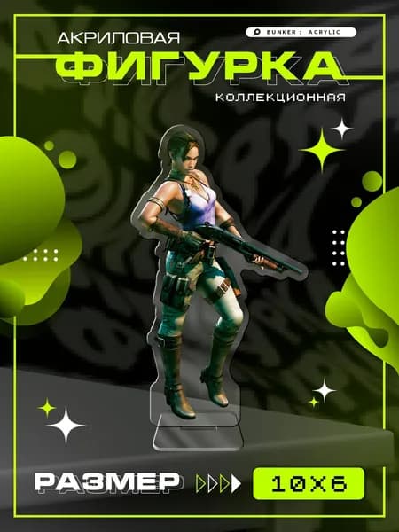 Акриловая фигурка коллекционная resident evil 5 шева аломар статуэтка