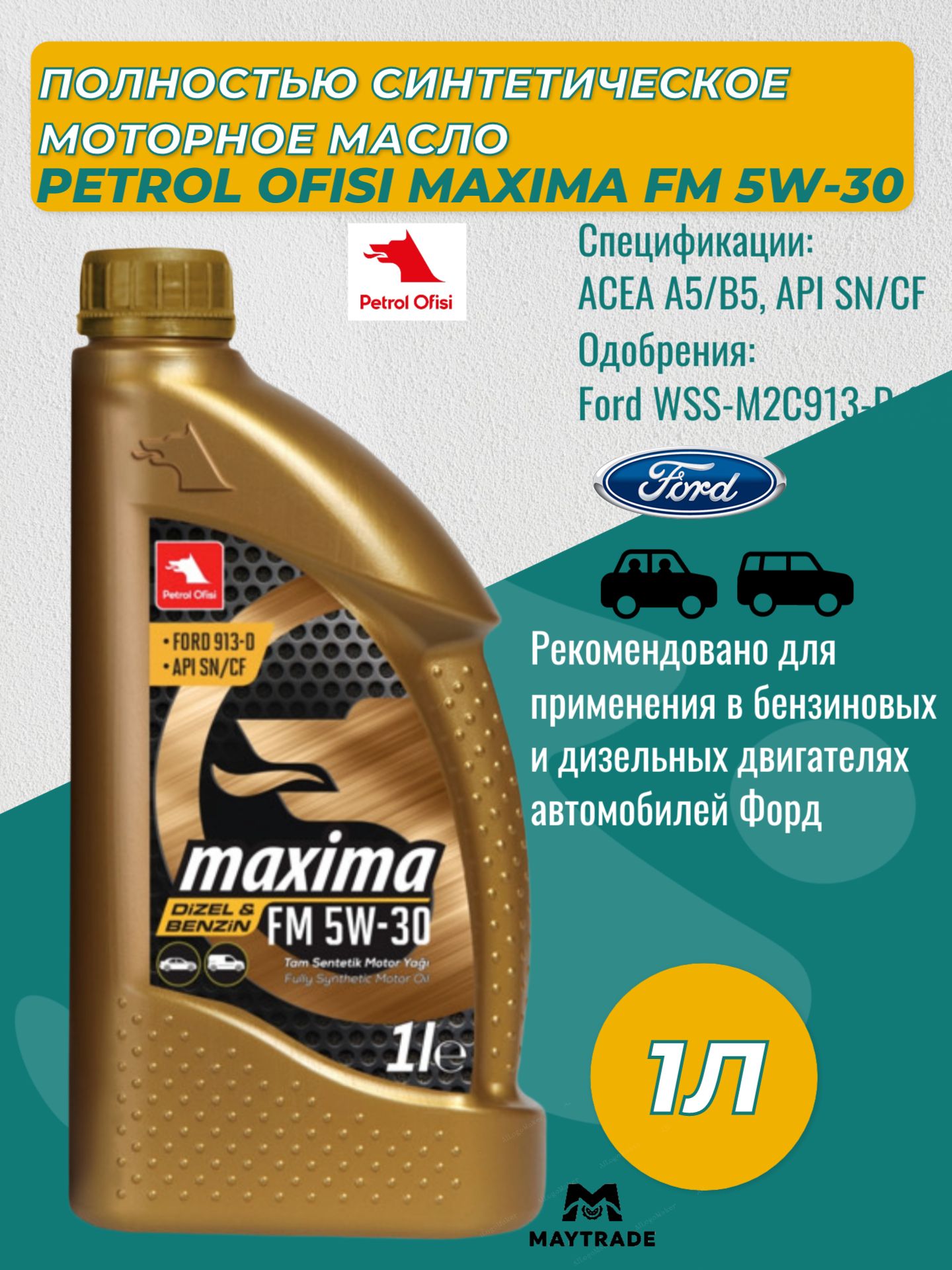 Petrol Ofisi MAXIMA FM 5W-30 5W-30 Масло моторное, Синтетическое, 1 л