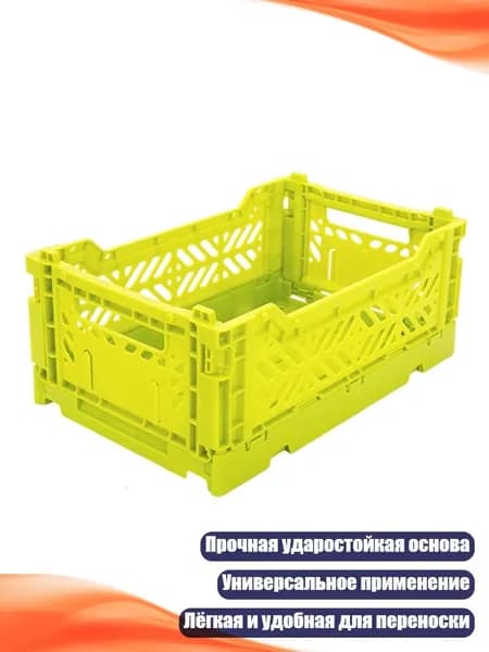 Складная настольная корзина, Зеленый