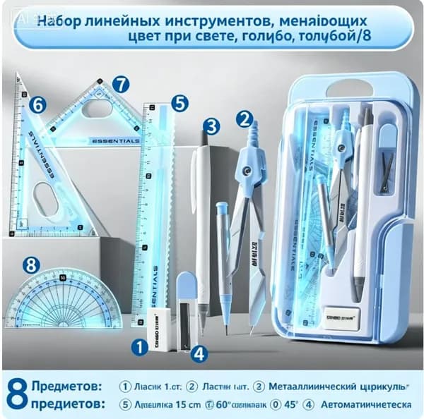 Набор чертежных инструментов циркуль и линейки для школьников, математический комплект для геометрии, ученические канцелярские принадлежности для младших и средних классов
