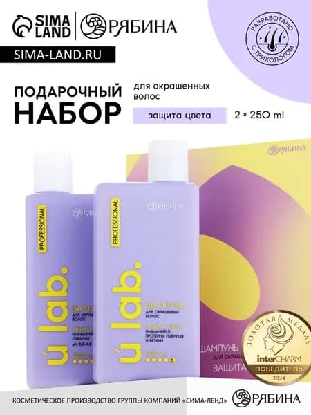 Ulab / Шампунь женский, бальзам для волос, подарочный набор, 2*250мл