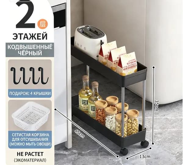Этажерка, 2 секц., ABS пластик, Металл, 40х13х35 см