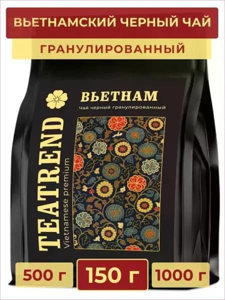 Чай черный гранулированный 150г, вьетнамский чай,TEATREND