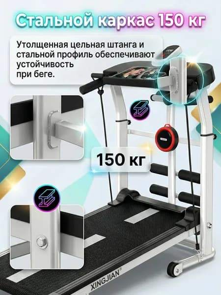 Беговая дорожка Механическая дорожка для ходьбы 5 в 1