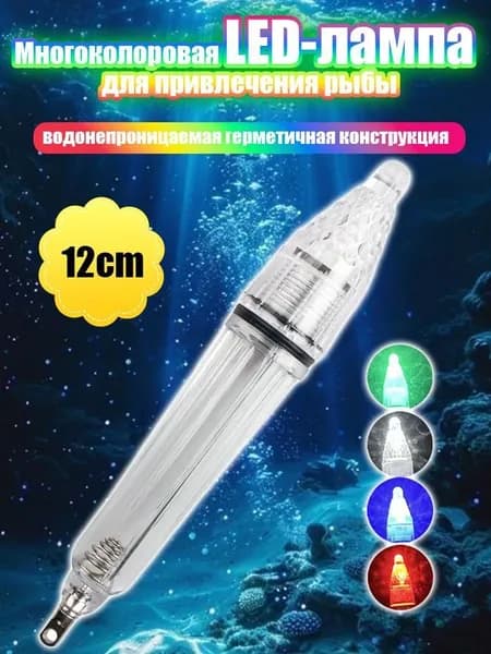 Проблесковый маячок для дайвинга