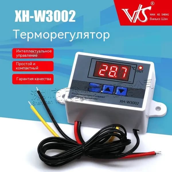 Терморегулятор, термостат Универсальный, Для кондиционеров, светло-серый