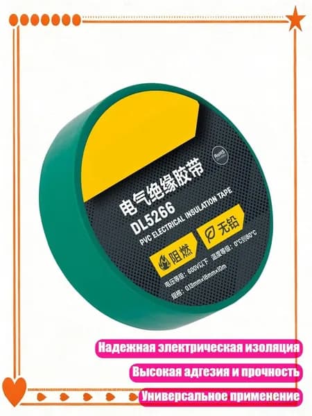 Водонепроницаемая изоляционная лента для надежного уплотнения и защиты проводов, Зеленый