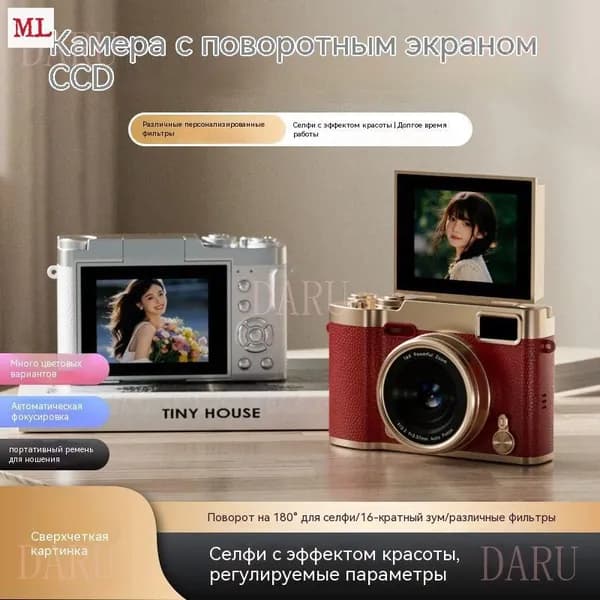 Цифровая фотокамера, бесплатная карта памяти емкостью 512 ГБ