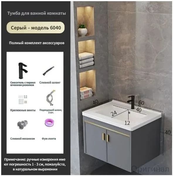 IKEA Тумба для ванной,, 60х40х40 см