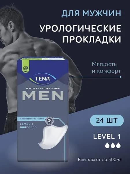 Прокладки урологические для мужчин Tena Men Level 1 Light, 3 капли, 24 штуки