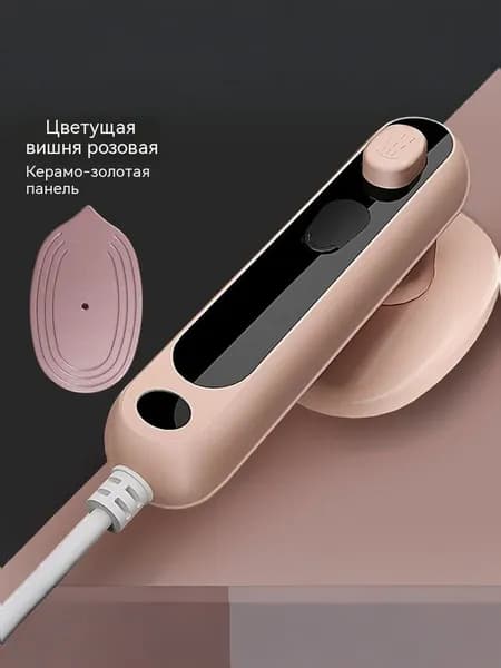 Ручной отпариватель Компактный паровой утюг с дисплеем для всех тканей и мгновенным подачей пара