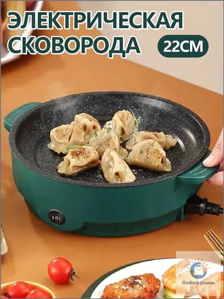 Электрическая сковорода на кухню, антипригарным покрытием, 22см