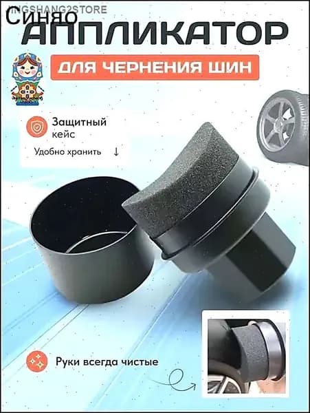 Губка автомобильная, 1 шт.