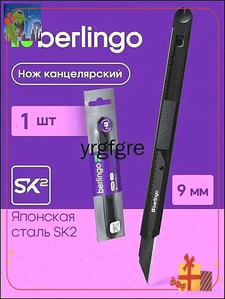 Нож канцелярский премиум