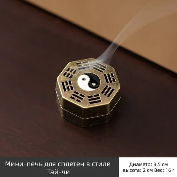Курильница для благовоний