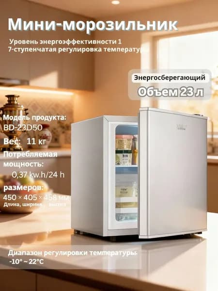 Морозильная камера 23 л, -22°C, 2 выдвижных ящика, компактная, прозрачный