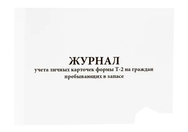 Сити Бланк Книга учета, листов: 30