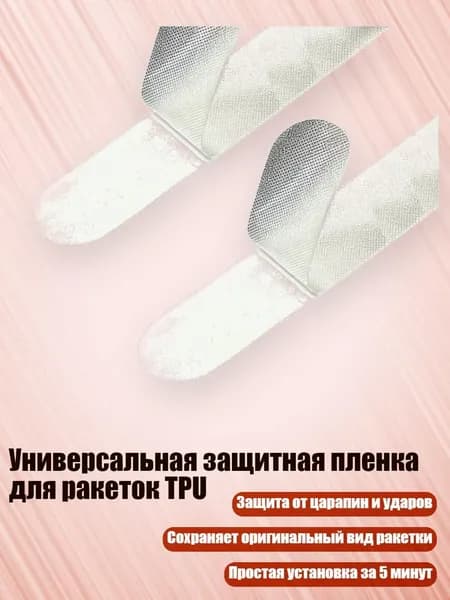 Ракетка для падел тенниса
