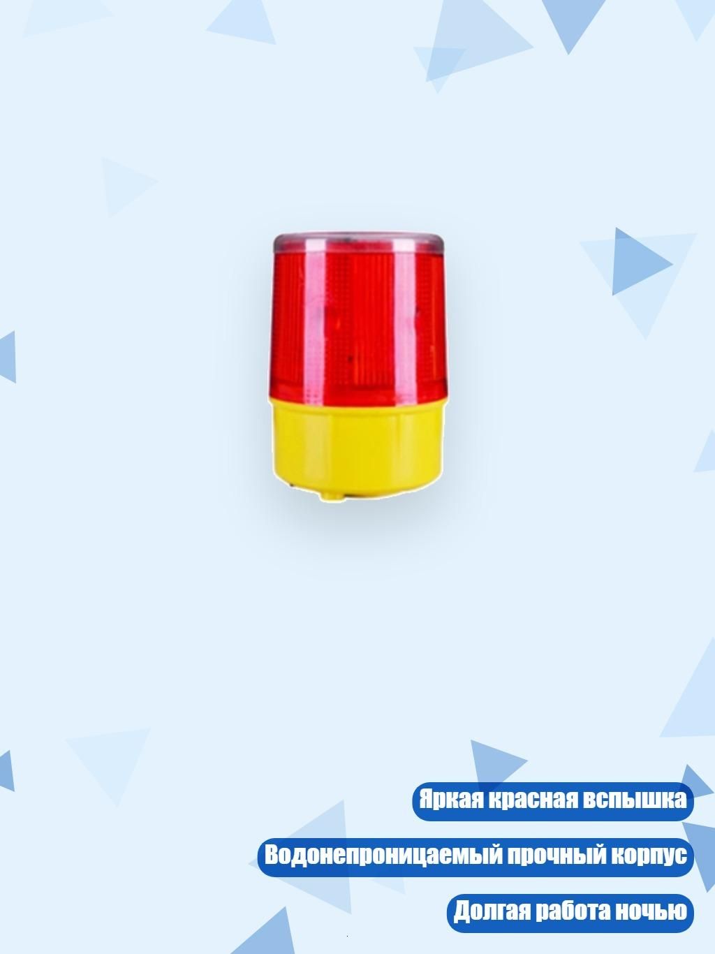 Светофор