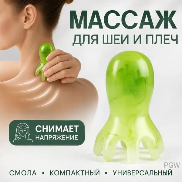 Массажный гребень из янтарной смолы в форме головы осьминога для шеи и плеч, модель 653