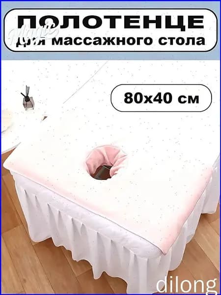 Премиумчехол массажный под голову на кушетку, 80 на 40 см, светлорозовый