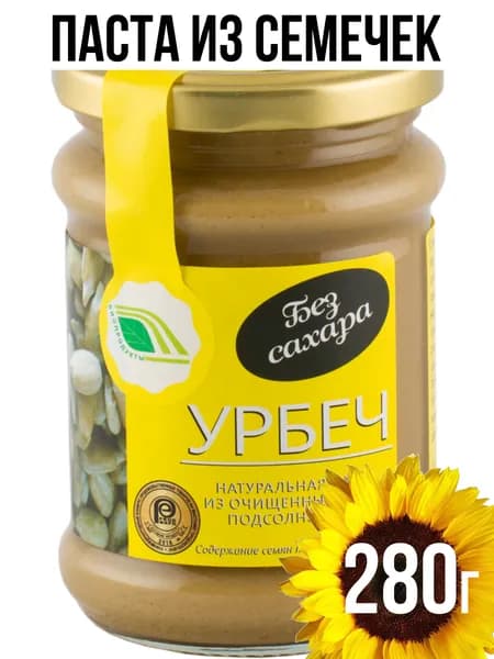 Урбеч Семена подсолнечника натуральная паста без сахара 280 гр кето