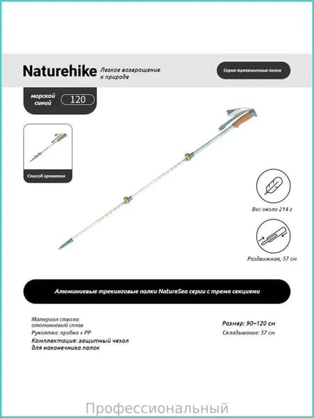 Лыжные палки, 120 см