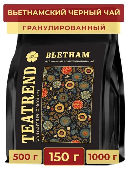 Чай черный гранулированный 150г, вьетнамский чай,TEATREND