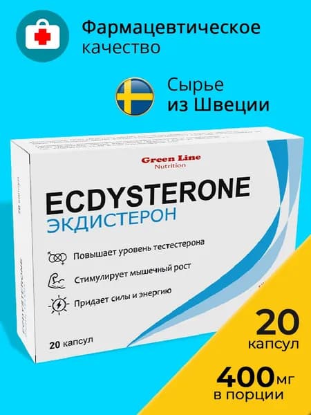 Экдистерон 400 мг бустер тестостерона, БАД Ecdysterone-S 20 порций, витамины / аминокислоты для мужчин, тестобустер, спортивное питание