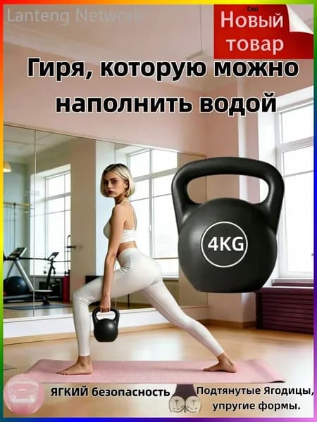 гиря Заливная, 4 кг